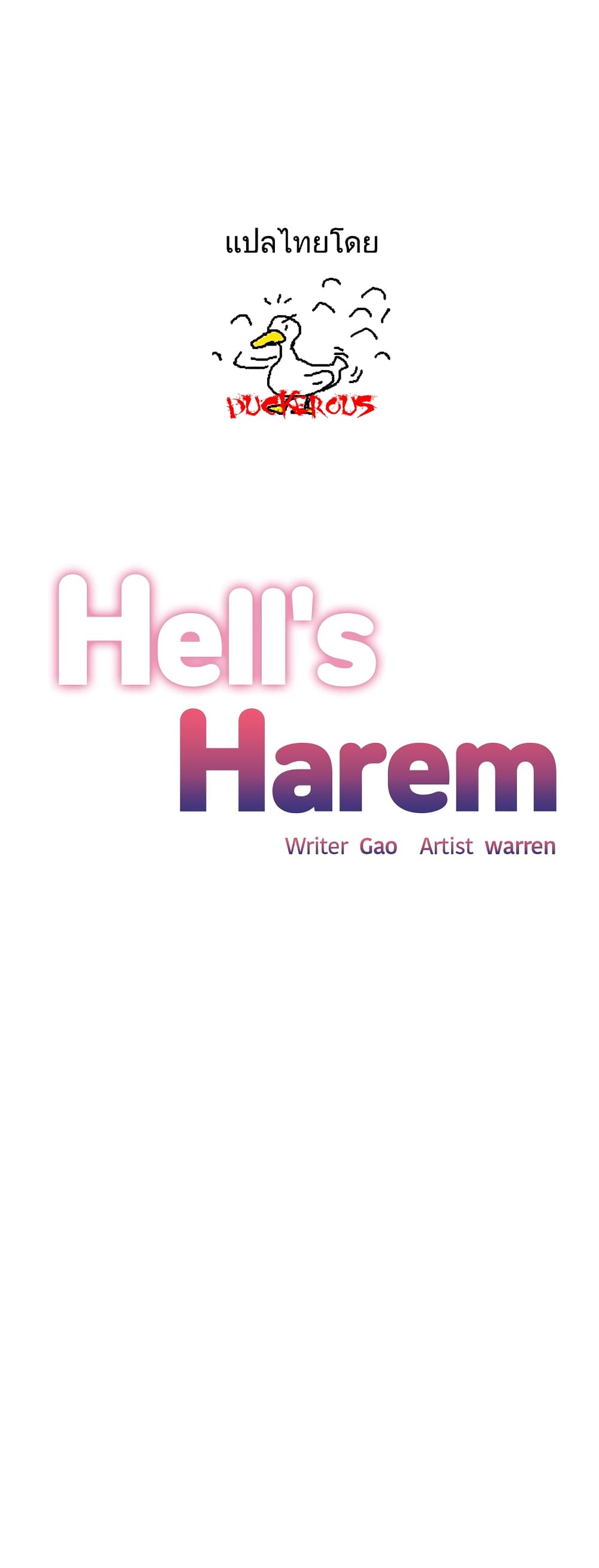 Hell’s Harem29 (1)